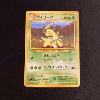 j178 Bayleef Old back side Pokémon Treasure