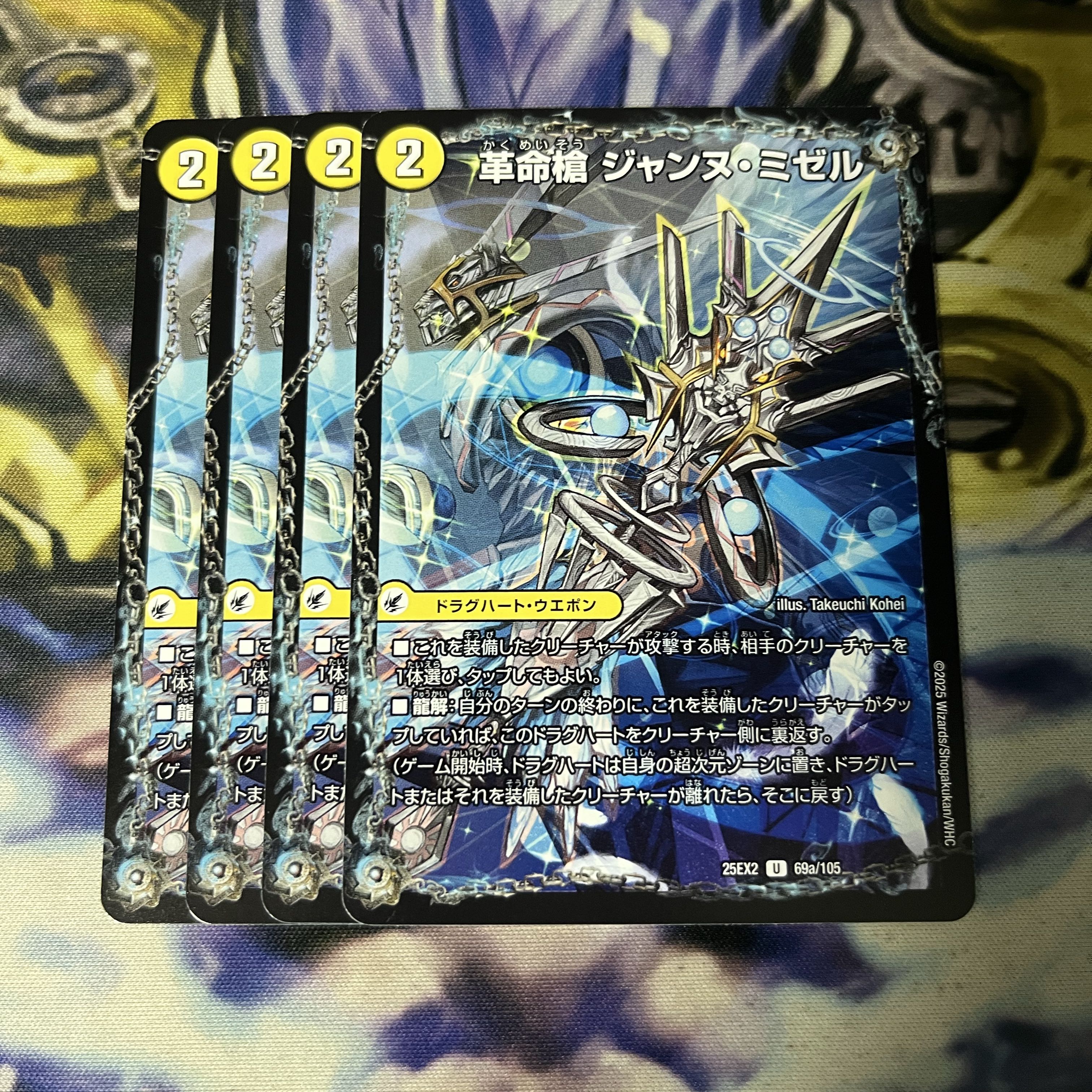 Restructer Revolutionary Spear Jeanne Mizel｜Holy Spear Spirit Dragon D'Arc en Ciel U 69a/105│69b/105