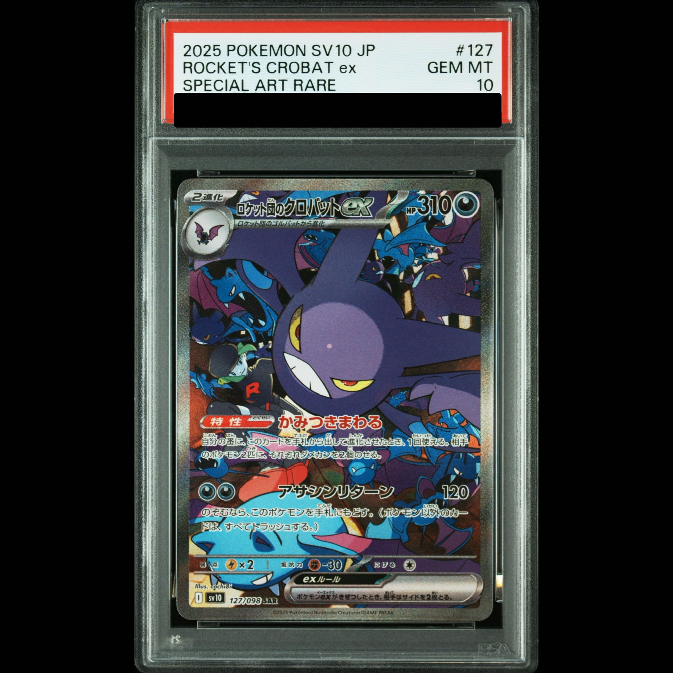 [PSA10] Team Rocket's Crobatex SAR 127/098 1枚
