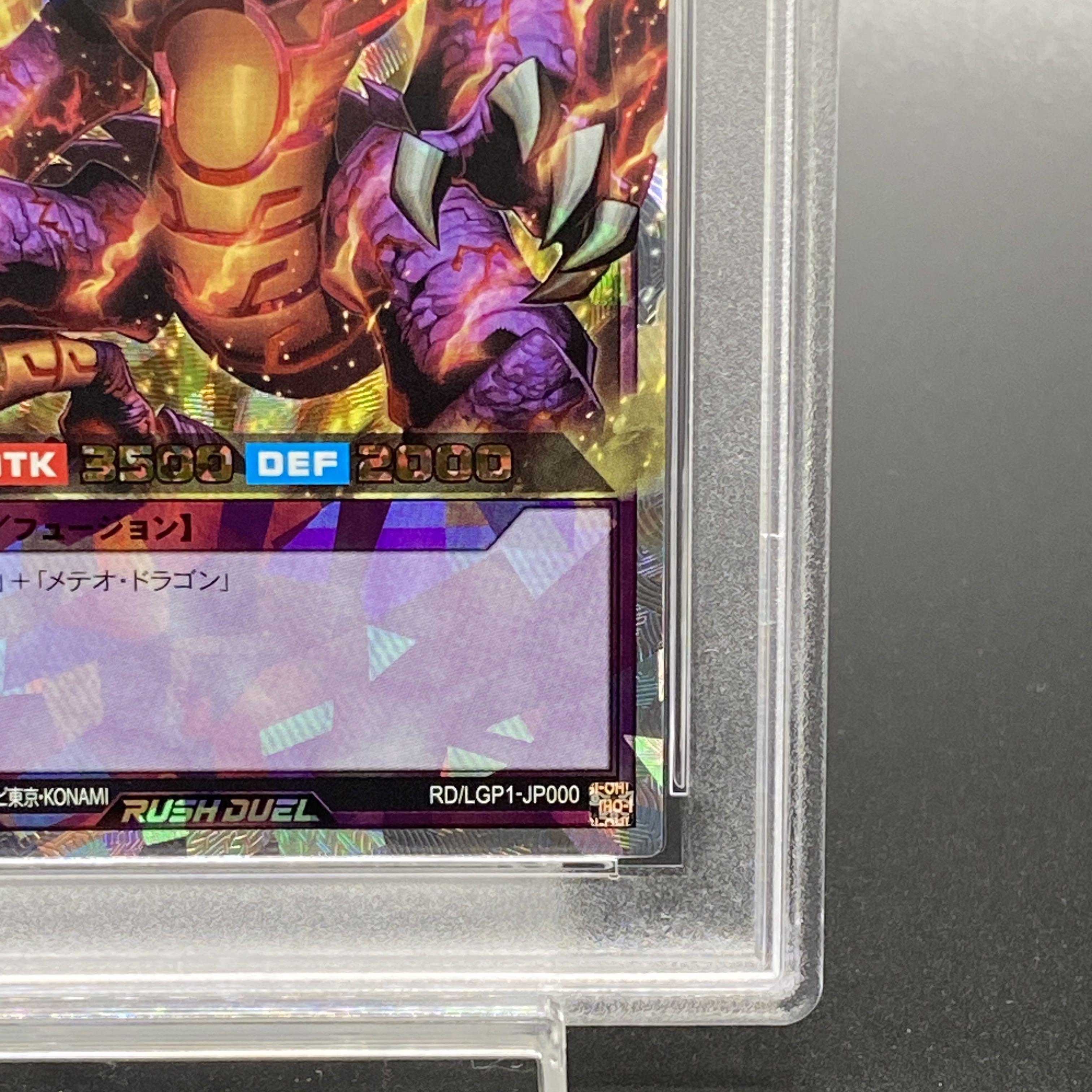 PSA10】メテオブラックドラゴン [オーバーラッシュレア] {RD