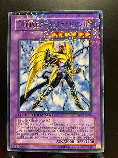 【楽々堂】遊戯王 E・HERO ダーク・ブライトマン DT