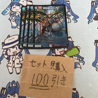 ミリグラム2741 無弦皇 ジャッキー