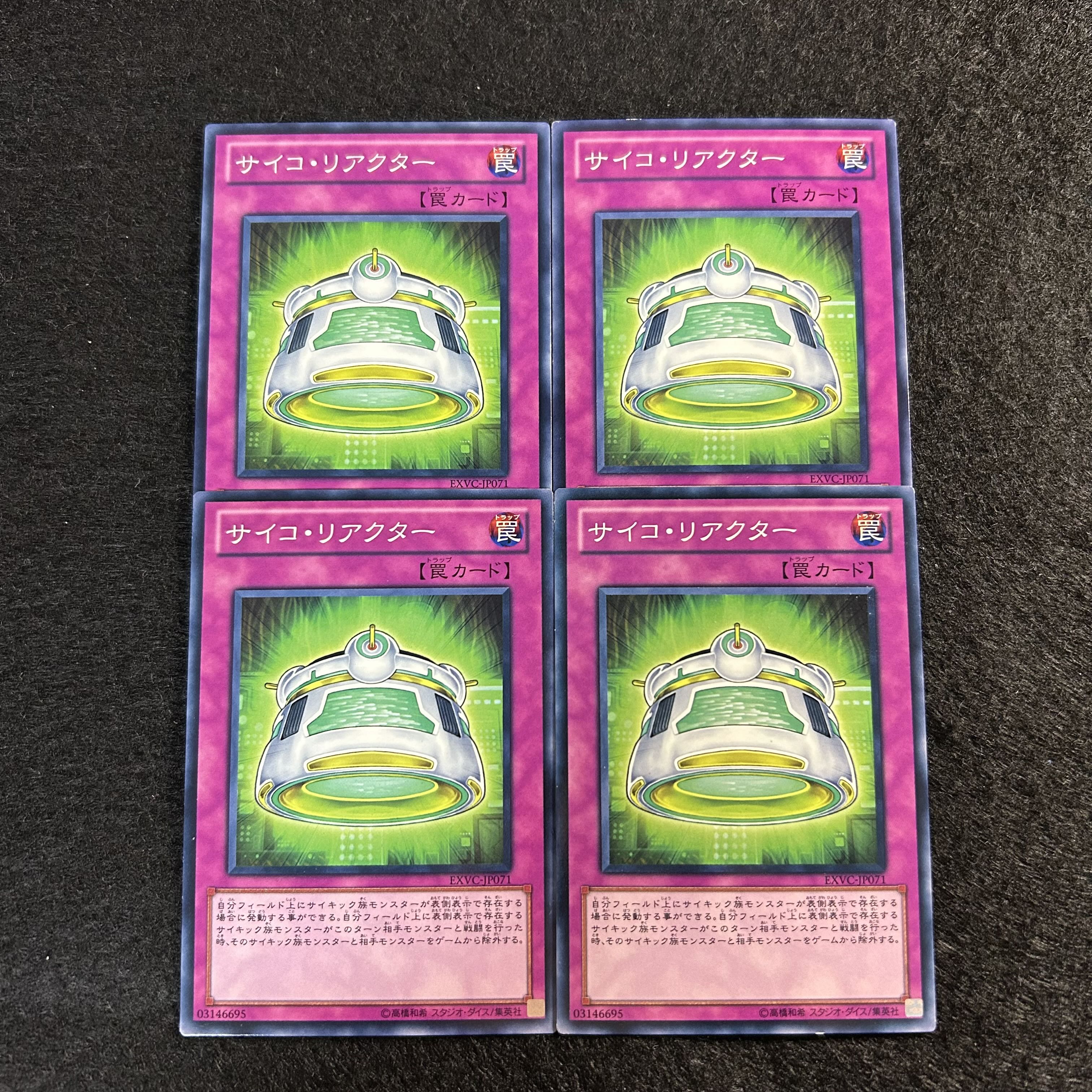 A1380 [King of Games] Psychic Reactor 4-card set 4枚