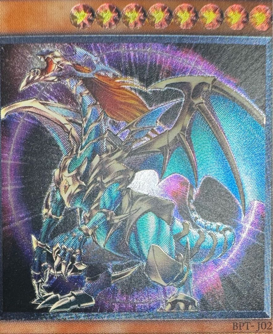 混沌帝龍-カオスエンペラードラゴン/ドラゴン族/ 遊戯王/レリーフ/アルティメットレア  1枚