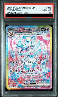【PSA10】ニンフィアex SAR 212/187