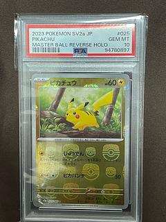 ピカチュウ　マスターボール　psa10 ピカチュウex ur 3枚セット PSA10】ピカチュウex SAR 132/106の通販 土日祝休@magi公式