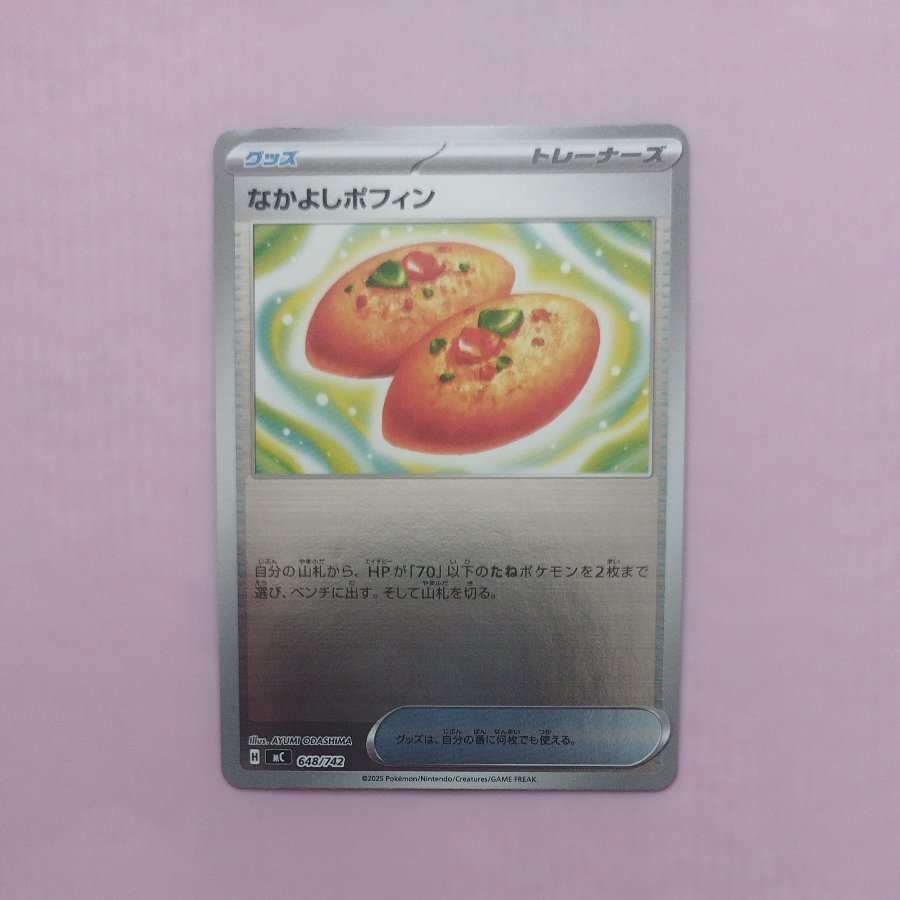 @5 @5 Nakayoshi Poffin (Mirror Version) S-TD 648/742 1枚