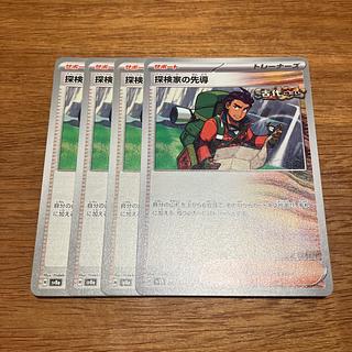 four flat objects (e.g. tickets, pieces of cloth, etc.) Explore House Leading the way U 067/071