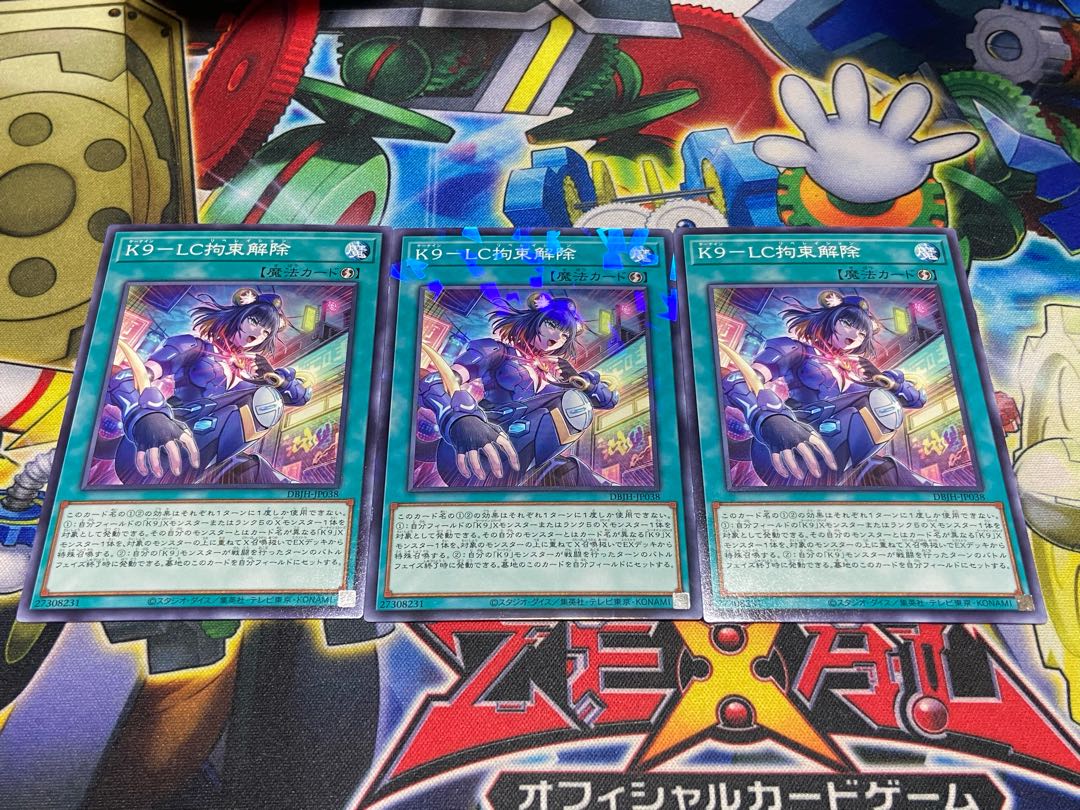 Y-4030 K9-LCRelease Restraint Normal DBJH-JP038 3枚