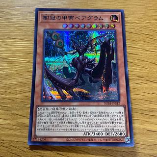 樹冠の甲帝ベアグラム シークレットレア JPS12