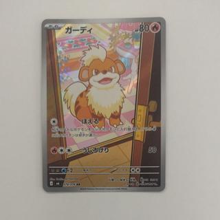 @ @ Growlithe AR 078/076 1枚