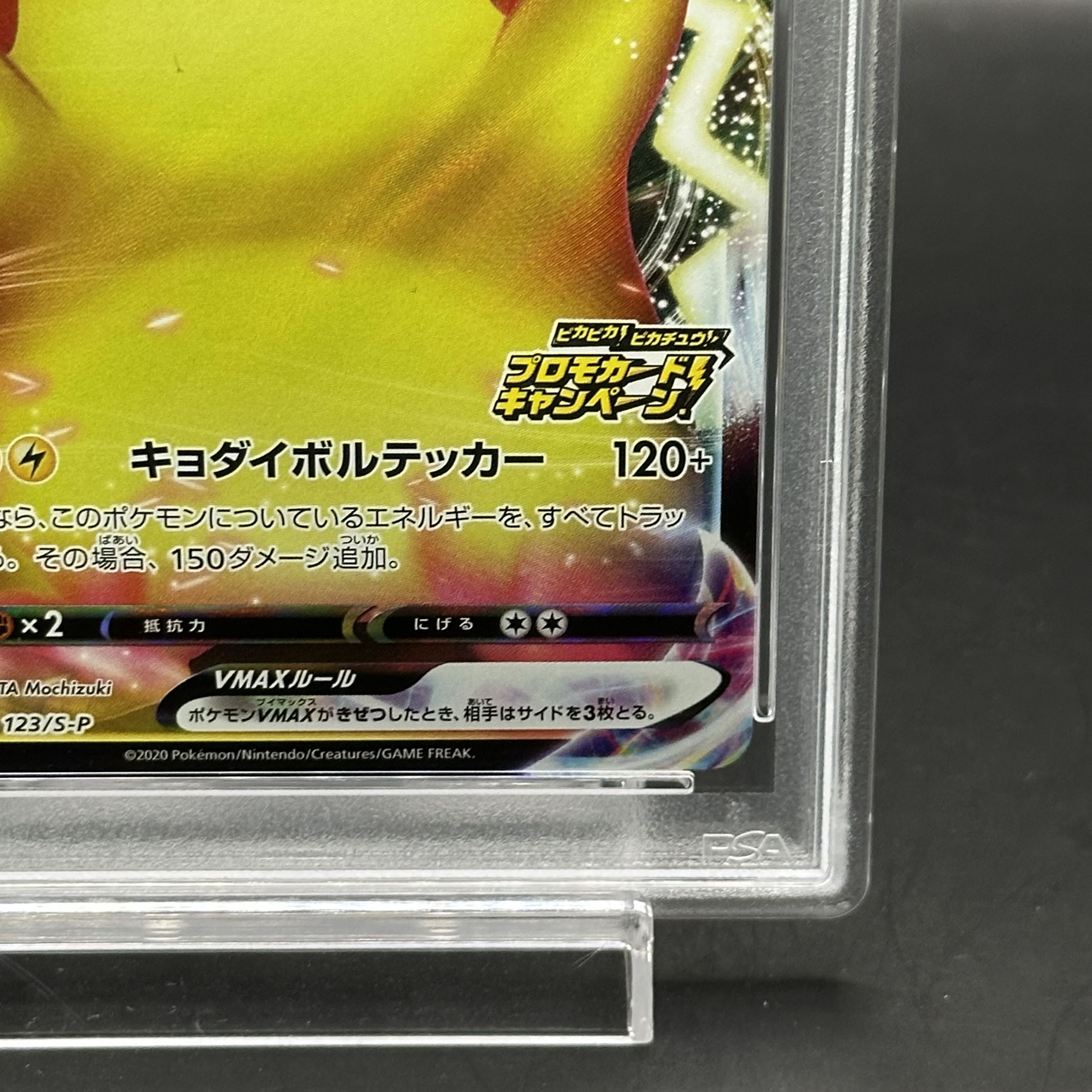 PSA10] PikachuVMAX PROMO 123/S-P