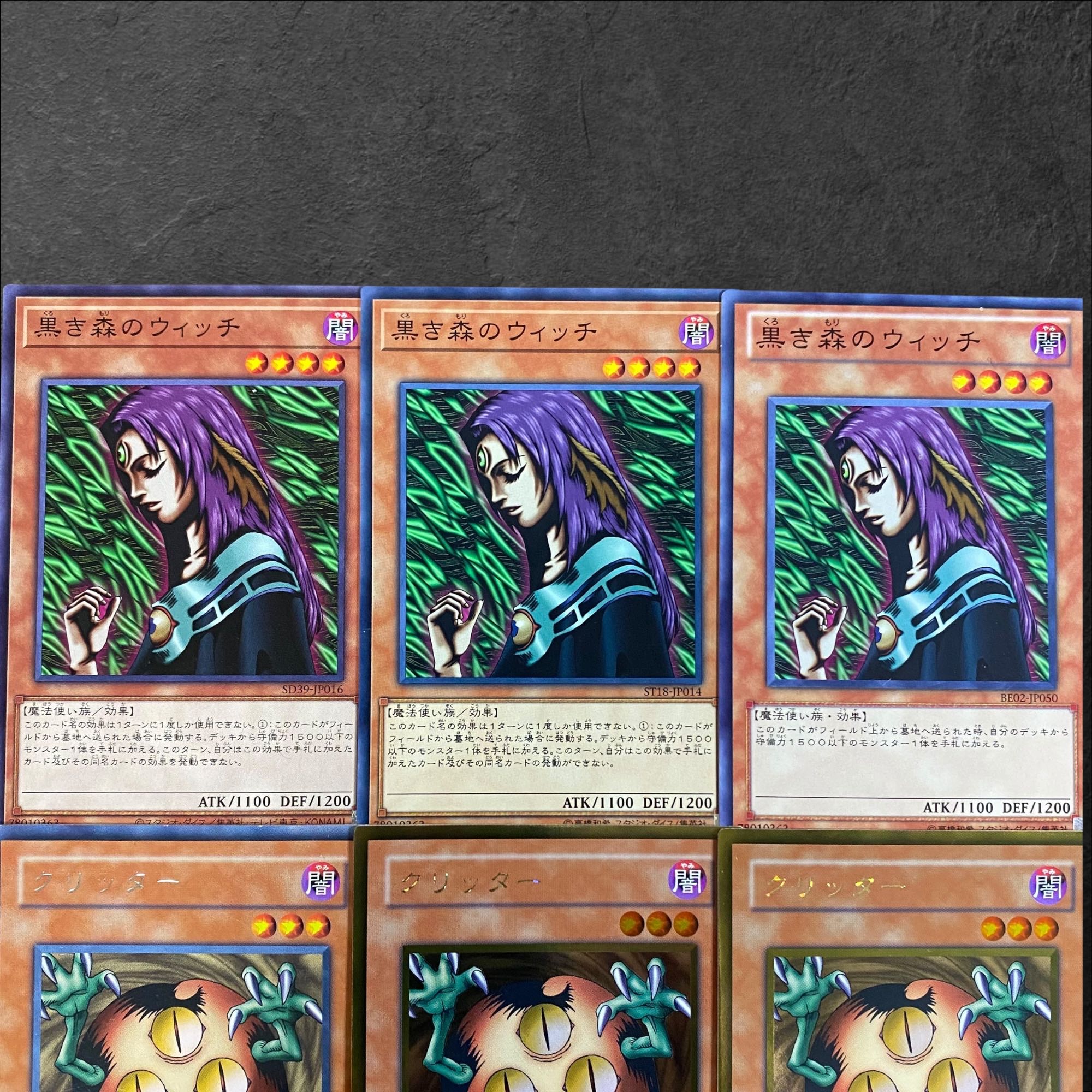 6265 [King of Games] Witch of the Black Forest Sangan 6 sets of 3 each
