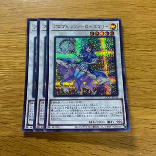 Aroma Seraphi - Rosemary Secret Rare QCCU-JP164 1枚