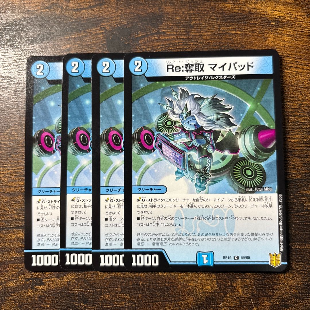 Re:Desertion my pad C 69/95