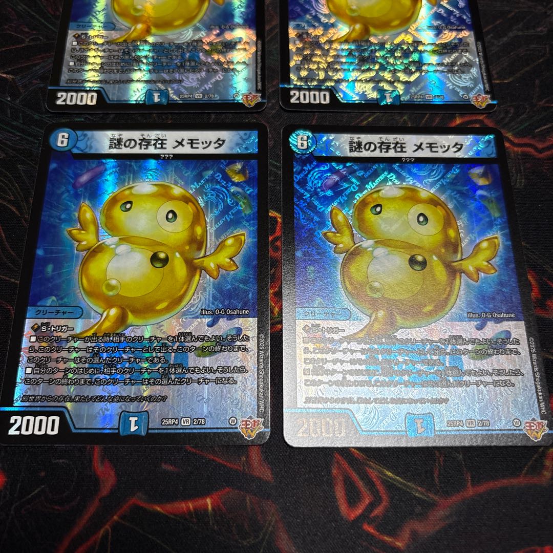 [4 sheets] Mystery presence Memotta VR 2/78 4枚