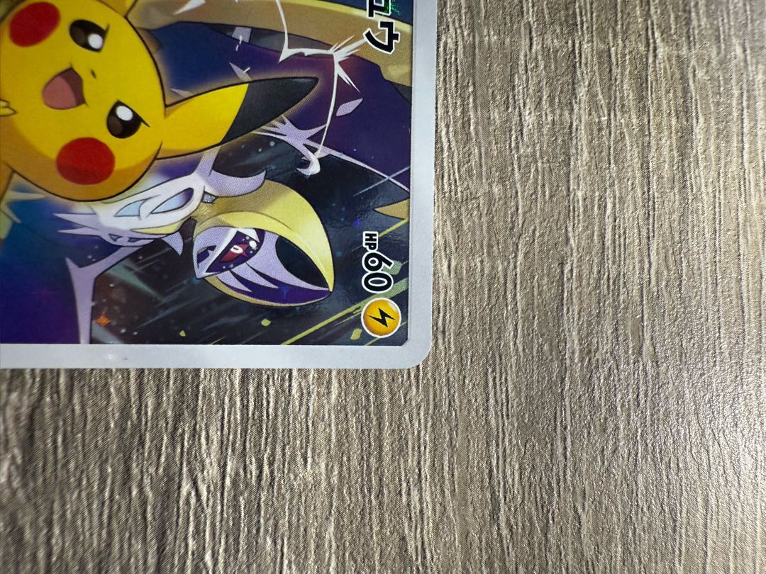 ピカチュウ(ポケモンカードフェスタ2017) PROMO 061/SM-P