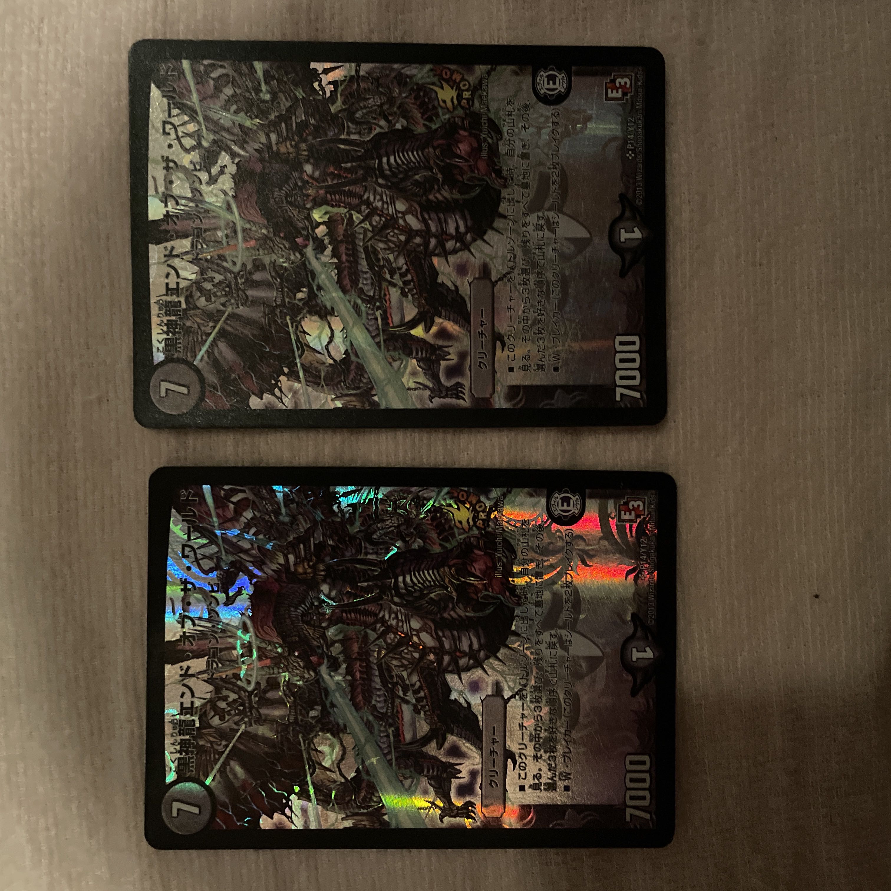 Duel Masters Black God Dragon End of the World Q16