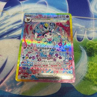 【ニンフィアセット】V SA ＆ex SAR ニンフィアセット】V SA ＆ex SAR