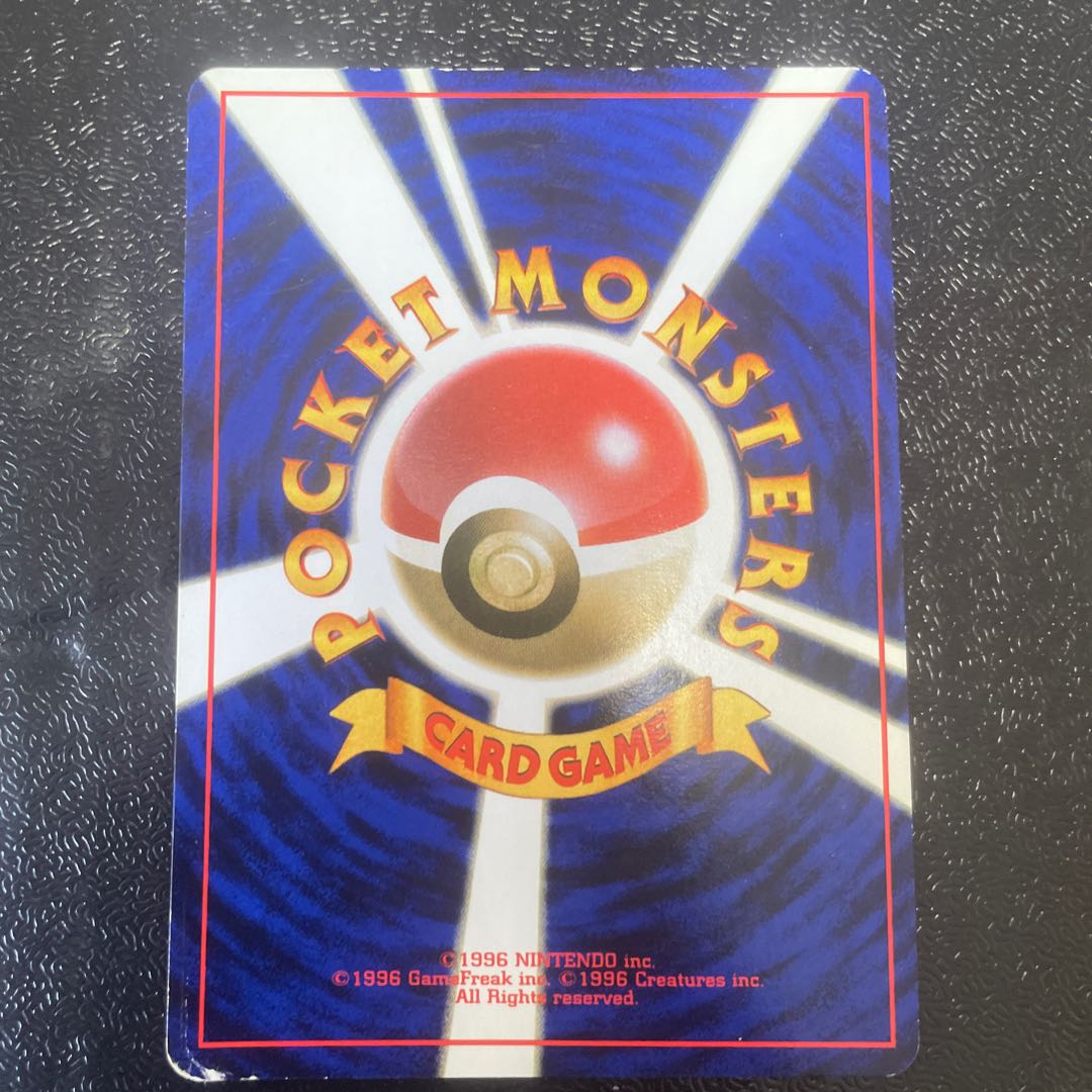 Magneton Kira marked old back ★