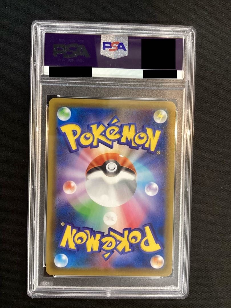 ① 【PSA10】サナ SR 077/067 1枚