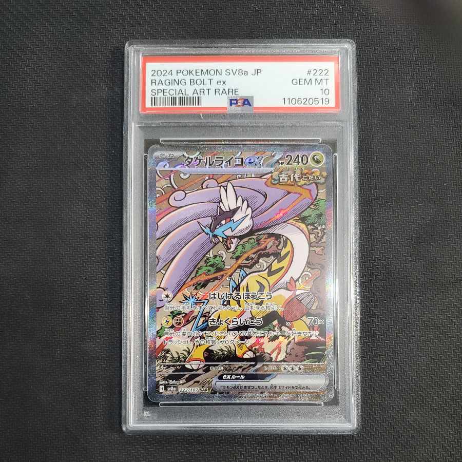 [PSA10] Takel Lyco ex SAR 222/187