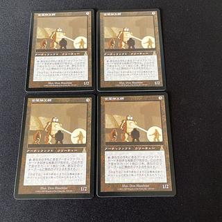 金属細工師 4枚