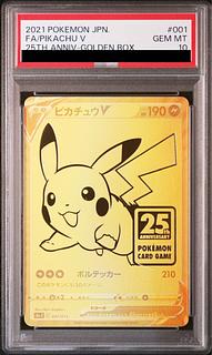 【PSA10】ピカチュウV 25th ANNIVERSARY 開封済み PROMO 001/015 1枚