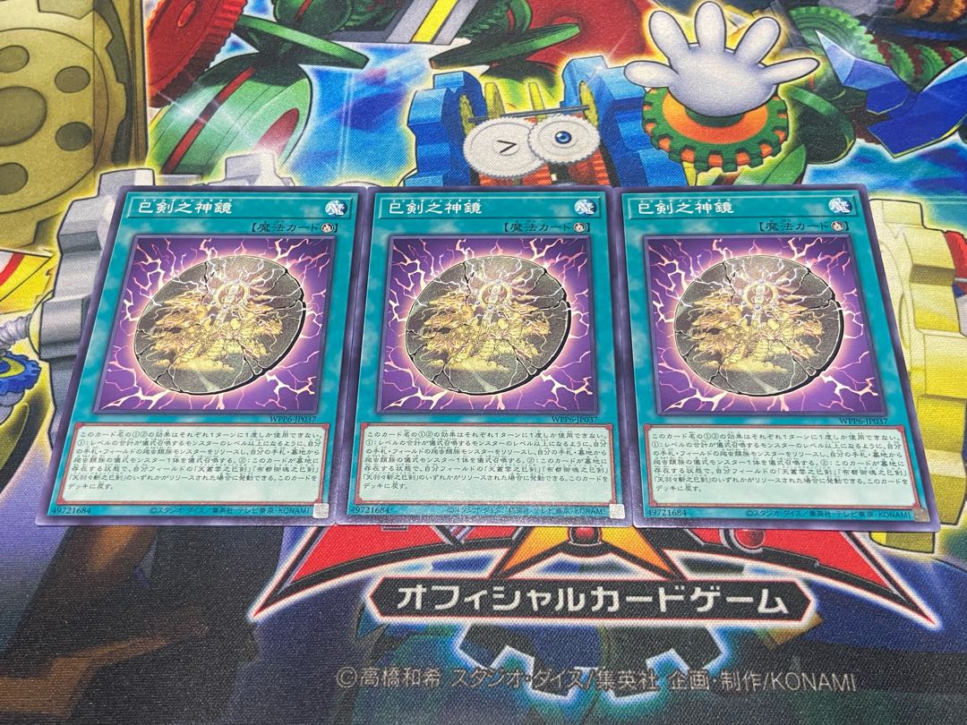 Y-2728 Snake Sword Divine Mirror Normal WPP6-JP037