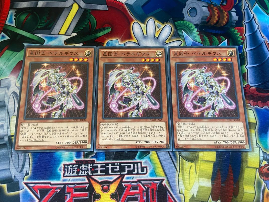 Y-1051 Satellarknight Betelgeuse Normal JP029