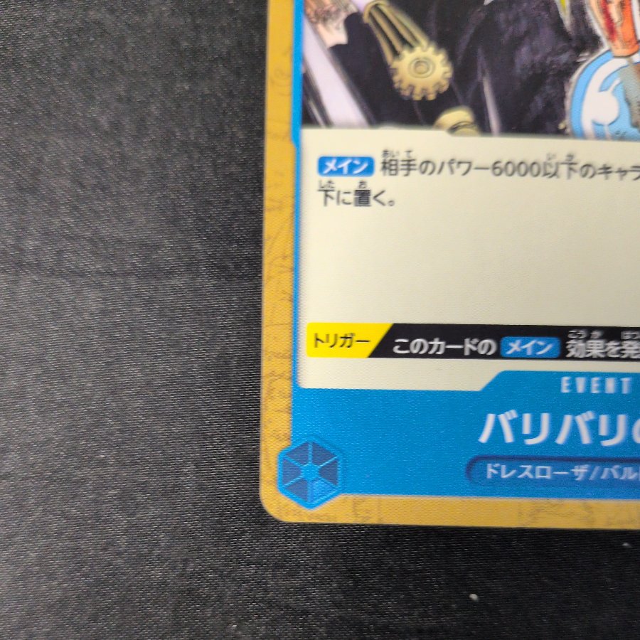 The Hardcore Gun C OP10-060 1枚