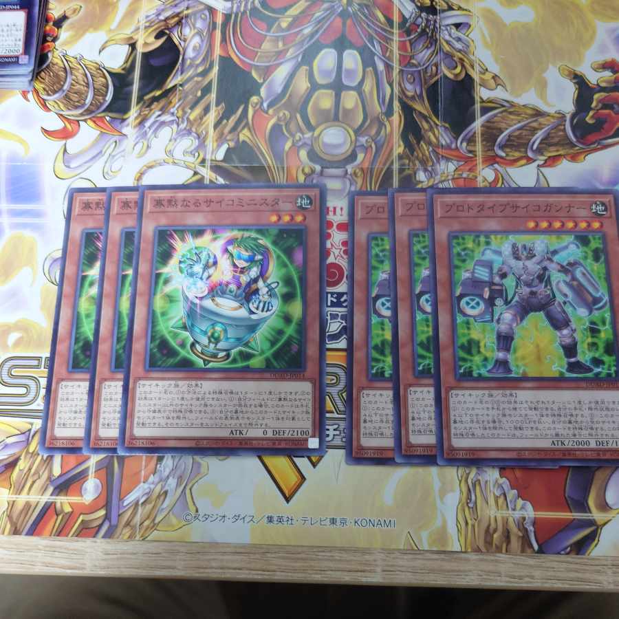 Silent Psycho-minister Prototype Psycho Gunner