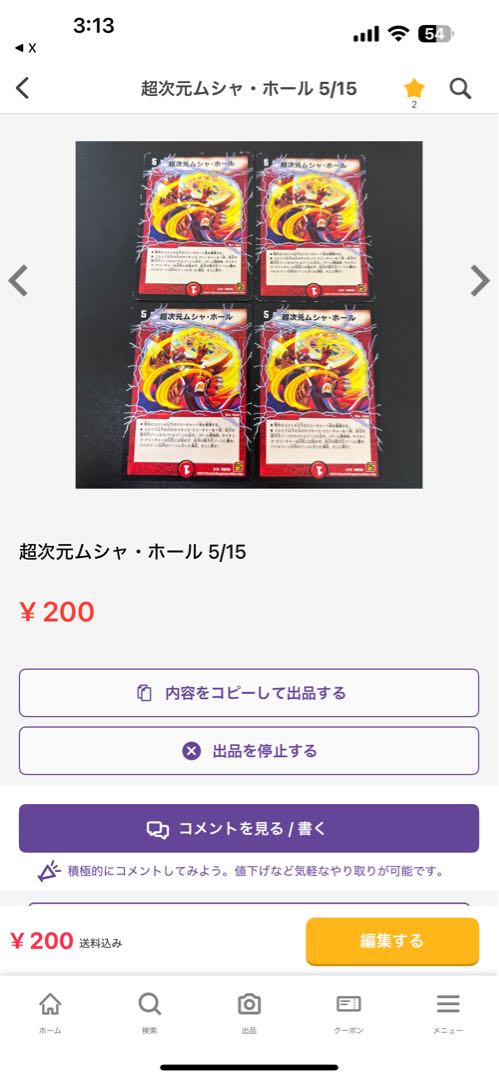 聖鎧亜クイーン・アルカディアス VR 5/55/Y6 1枚