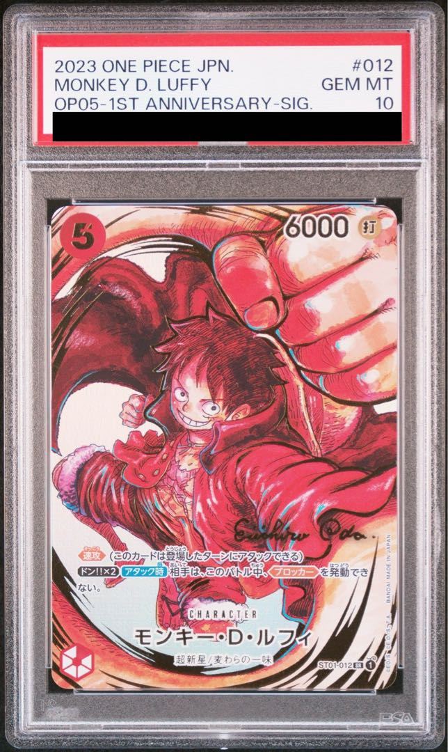 PSA10] Monkey D. Luffy (Parallel) (Signed) P-SR ST01-012 1枚