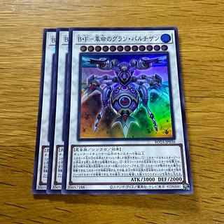 B・F-革命のグラン・パルチザン スーパーレア ROTA-JP036