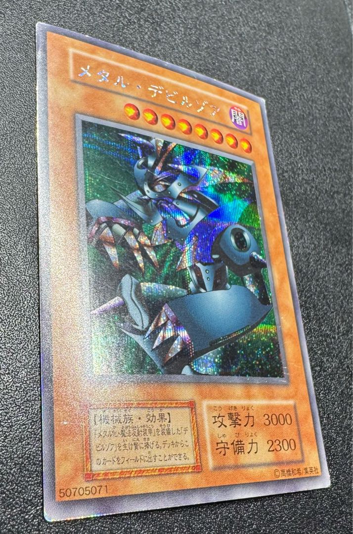 メタルデビルゾア/機械族/遊戯王/初期シークレット/希少の通販 メタルデビルゾア/機械族/遊戯王/初期シークレット/希少の通販