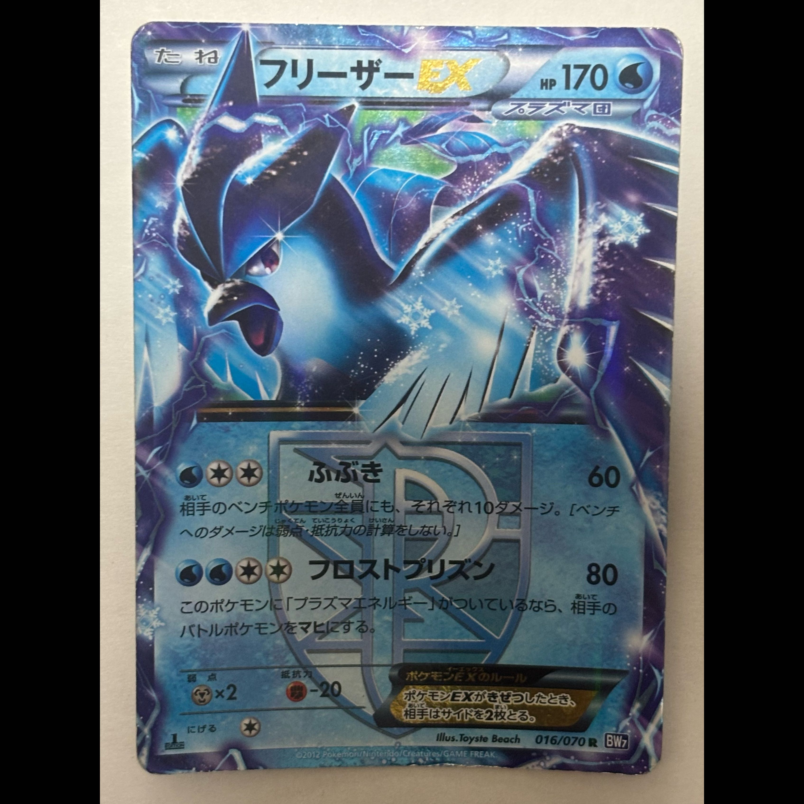 ArticunoEX R 1枚