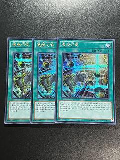 Yu-Gi-Oh Studio 3 copies Chain Summon Secret Rare JP008