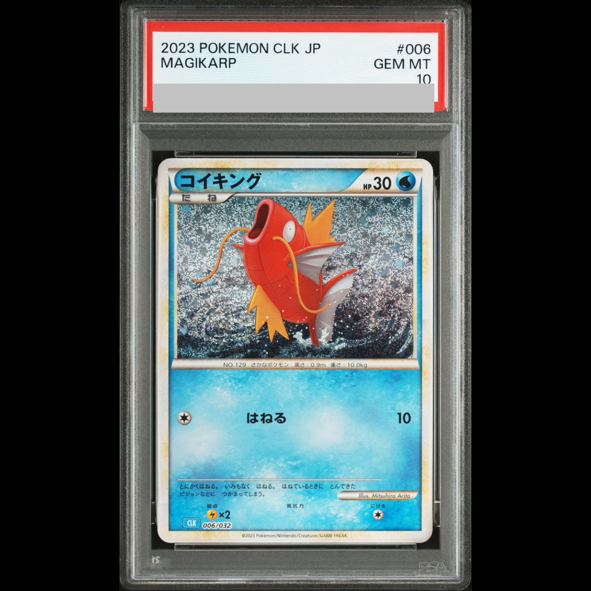 【PSA10】ポケモンカードゲーム Classic コイキング (CLK) PROMO CLK006/032 1枚