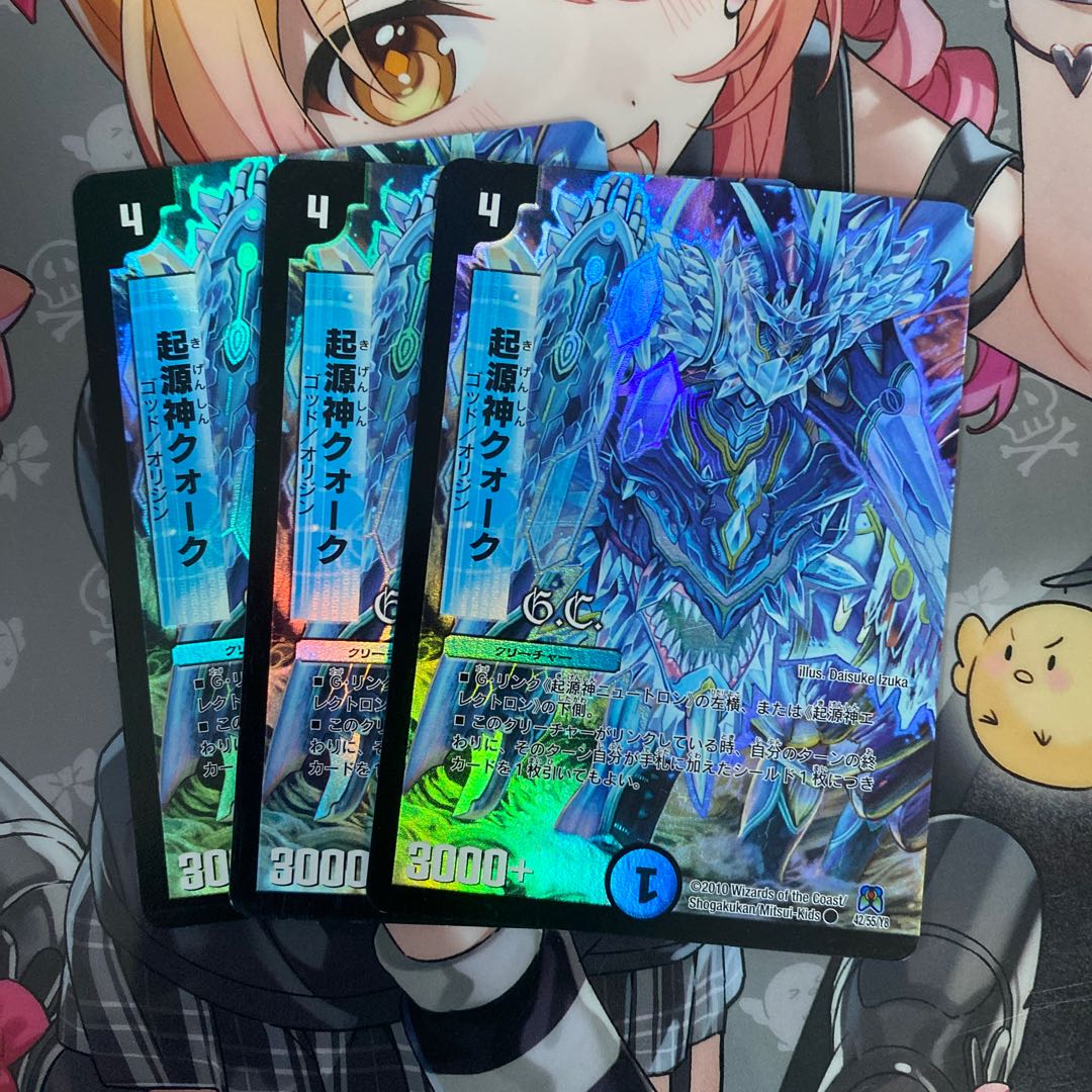 Genesis God Quark (G.C) C-foil 42/55/Y8 3枚