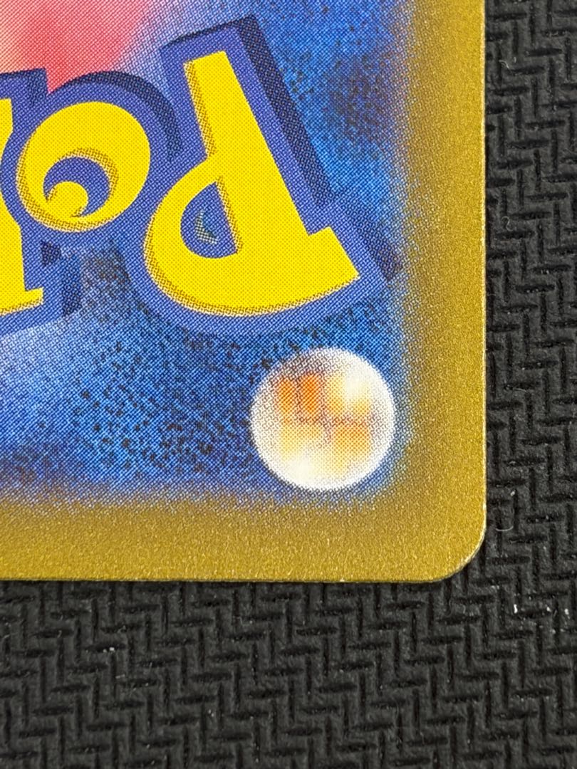 状態B ピカチュウ AR 173/165 1枚