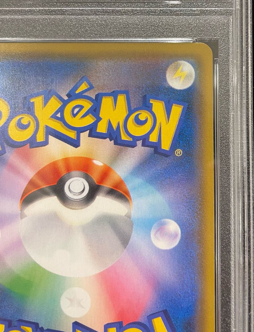 【PSA10】ピカチュウ＆ゼクロムGX SR 101/095 1枚