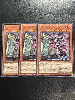 Yu-Gi-Oh Studio 3 copies Myutant Arsenal Rare JP019