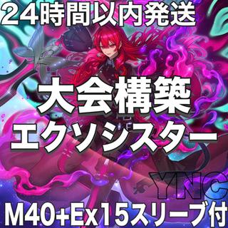ま　お得　引退品　エクソシスター　プレイマット スリーブ　ケース　アジア 遊戯王 エクソシスター」の激安通販 | magi