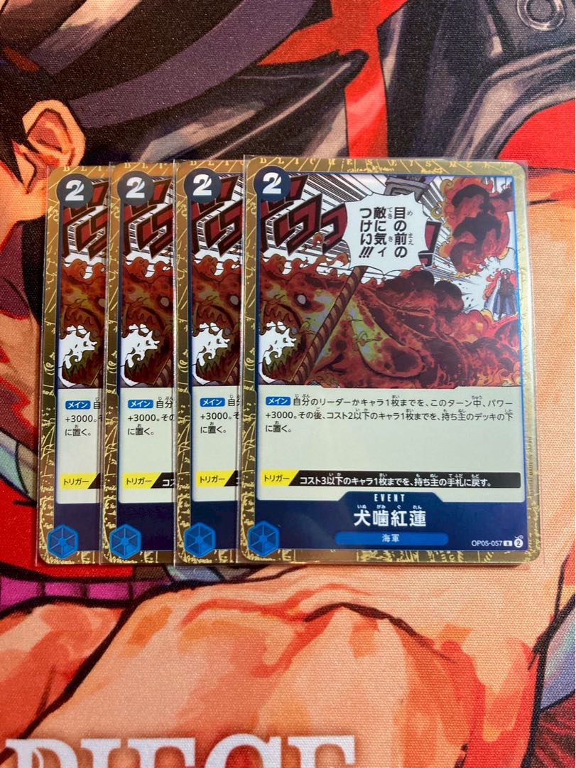 Set of 4 Kohren Inubu R OP05-057