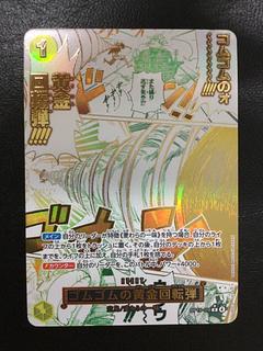 ① ゴムゴムの黄金回転弾(パラレル) P-R OP15-116 1枚