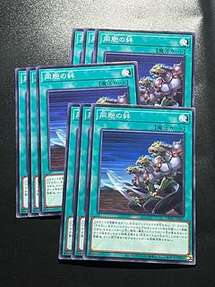 Yu-Gi-Oh Studio 9 cards Ties of the Brethren Normal DBGC-JP041
