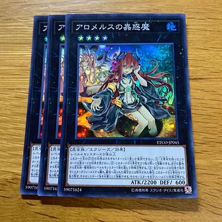 アロメルスの蟲惑魔」の激安通販 | magi アロメルスの蟲惑魔」の激安通販 | magi