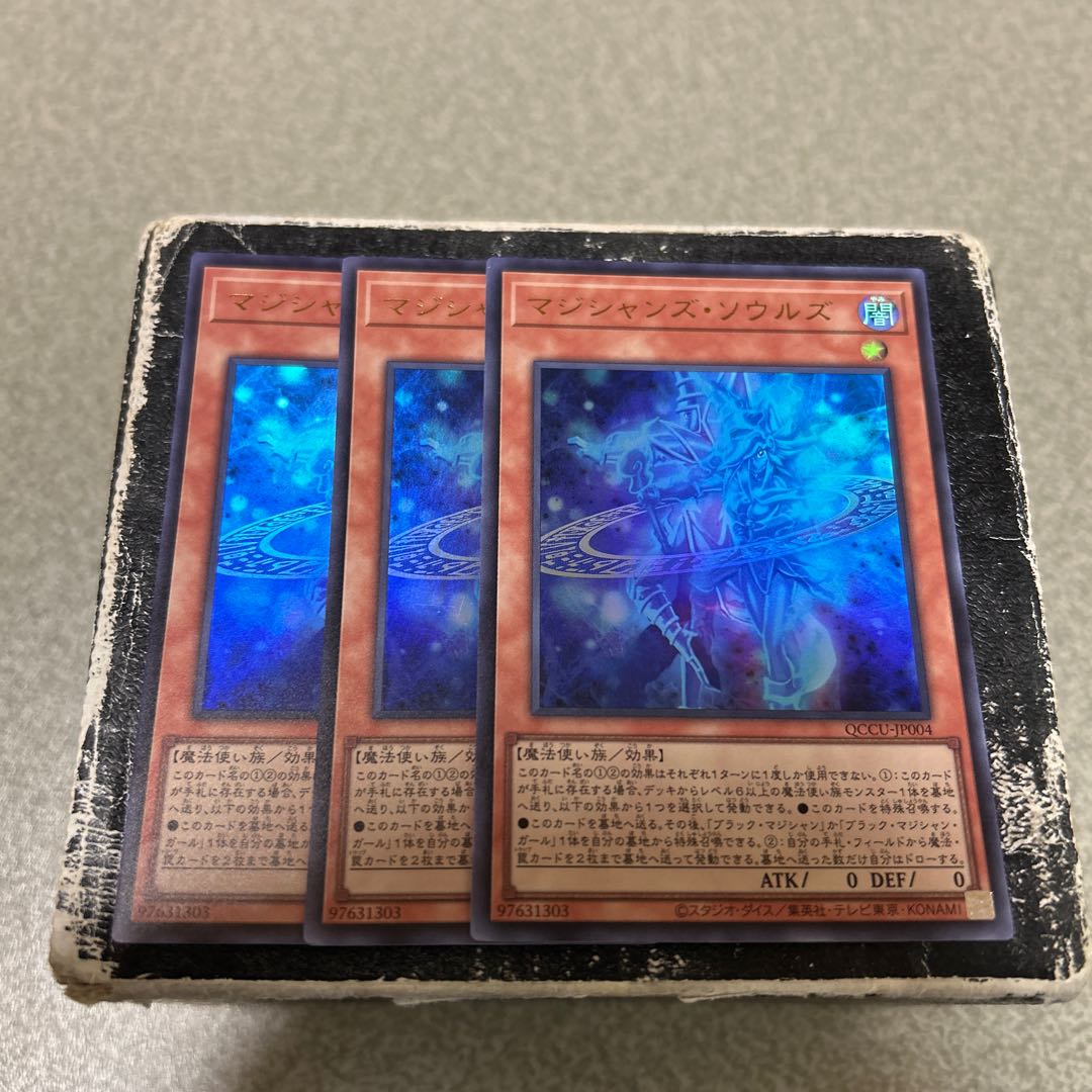 set of three Magicians' Souls Ultra Rare QCCU-JP004