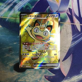 ニャースex SR 100/080 1枚